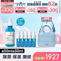 【理膚寶水】B5彈潤修復精華 買50ml送50ml 獨家特談組(彈潤保濕)