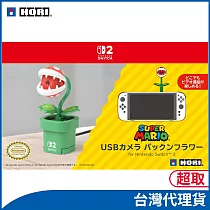 HORI 吞食花攝影機 (附底座及USB線) for Nintendo Switch™ 2