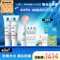 【理膚寶水】全護清透亮顏防曬隔離乳UVA PRO (新瑰蜜霜) 30ml*2 獨家特談組(粉嫩水光)