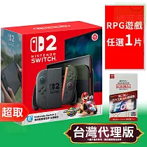 (4/30開)[首批]任天堂《主機》Nintendo Switch 2 主機 / 淺藍色&淺紅色手把 +《瑪利歐賽車 世界》主機組合 +熱門RPG遊戲任選一件+螢幕鋼化膜一份