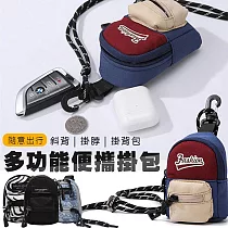 多功能便攜掛包 迷你耳機包 零錢包 斜背包 藍紅