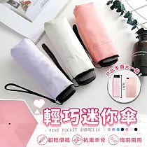 【棠品居】輕巧迷你口袋傘 ─ 藏青色