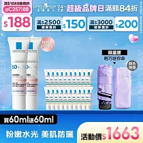 【理膚寶水】全護清透亮顏防曬隔離乳UVA PRO(新瑰蜜霜) 買60ml送60ml (粉嫩水光)
