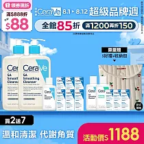 【CeraVe適樂膚】水楊酸煥膚淨嫩潔膚露 473ml*2 獨家特談組(泡沫質地)_贈品最低效期至2027/01/01