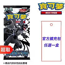 PTCG 朱&紫《擴充包》漆黑伏特 擴充包+官方擴充包任選一件 ⚘ 寶可夢集換式卡牌遊戲 ⚘ Pokémon Trading Card Game