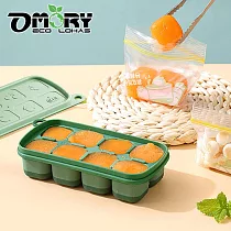 【OMORY】MINI 8格清涼果趣造型製冰盒附蓋─ 黃綠