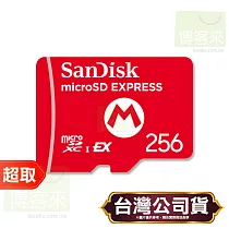 任天堂《周邊》microSD Express 256G NS2 特規記憶卡 ⚘ Nintendo Switch ⚘ 台灣公司貨