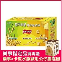 【Lay’s 樂事】鮮切脆薯嘗鮮熱銷組216g/盒
