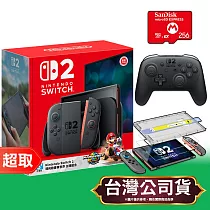 [首批一次搞定組]任天堂《主機》Nintendo Switch 2 主機 / 淺藍色&淺紅色手把 +《瑪利歐賽車 世界》主機組合+原廠 PRO 2 +SanDisk 授權記憶卡256G+GAME’NIR 保護貼