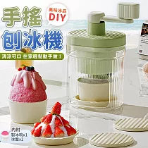 【EZlife】DIY手搖冰沙機