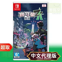 任天堂《寶可夢傳說 Z─A》中文版 ⚘ Nintendo Switch ⚘ 台灣代理版