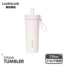 【樂扣樂扣】嚼對FUN飲不鏽鋼吸管杯 720ml /草莓奶茶
