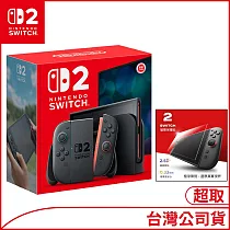 Nintendo Switch 2主機 [台灣公司貨]
