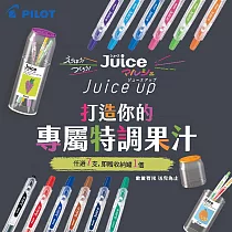 (限量7色組合)PILOT 0.38果汁筆 送果汁筆收納罐
