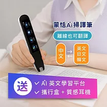 蒙恬AI掃譯筆 | AI學習翻譯筆，有效提升英文成績，送英文學習平台，支援離線翻譯