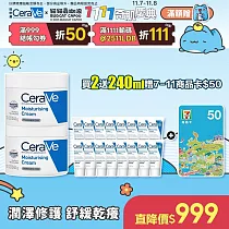 【CeraVe適樂膚】長效潤澤修護霜 340g*2 獨家特談組(長效潤澤)