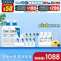 【CeraVe適樂膚】長效清爽保濕乳 473ml*2 獨家特談組(清爽保濕)_最低效期至2026/12/01