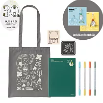 【獨家套組】MIDORI 2026歐吉桑日常手帳提袋套組 灰