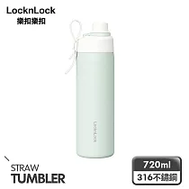 【樂扣樂扣】Q咪樂不鏽鋼吸管杯 720ml/森語綠