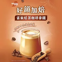 【雀巢咖啡】焙茶咖啡拿鐵 18gX6入/盒