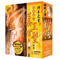 美工字型