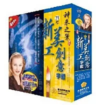 新美工創意字體