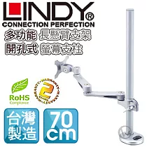 LINDY 林帝 台灣製 長旋臂式螢幕支架+70cm開孔式支桿 組合40963+40696