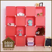 【ikloo】diy家具16格16門收納櫃/組合櫃 桃花紅