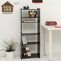 【ikloo】貴族風可延伸式組合書櫃/書架四入組─尊爵黑 尊爵黑x4