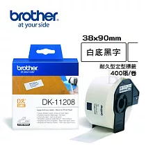 Brother DK─11208 定型標籤帶 ( 38x90mm 白底黑字 ) 耐久型紙質