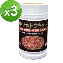 BuDer 標達 金納豆(激酶)plus II膠囊食品(60顆/罐裝)x3件組