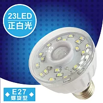 明沛 23LED紅外線感應燈E27螺旋型 正白光 MP─4312─1
