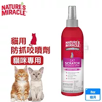 8in1自然奇蹟─貓用防抓咬噴劑/8oz
