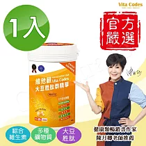 Vita Codes 大豆胜肽群精華罐裝450g 陳月卿推薦 附湯匙+大豆胜肽料理食譜─1罐入