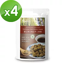 【樸優樂活】寶山遵古精品手工黑糖(400g/包)x4包組─效期20251218