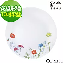 【美國康寧 CORELLE】花漾彩繪10吋平盤(110)
