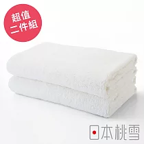 【日本桃雪】居家浴巾超值兩件組 (白色) | 鈴木太太公司貨