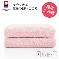 【日本桃雪】今治超長棉毛巾超值兩件組 (粉紅色) | 鈴木太太公司貨