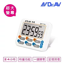 【Dr.AV】24小時制超大螢幕正倒數計時器(GP─7A)