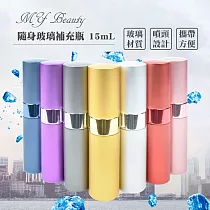 MYBeauty 隨身香水液體填充瓶_開蓋款 ─15ml粉色
