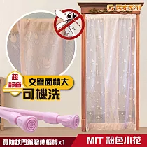 G+居家 MIT透氣紗防蚊門簾─粉色小花
