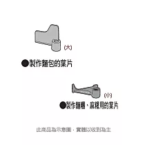 Panasonic國際 SD─BM103T 製麵包機攪拌葉片(大)