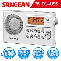 【SANGEAN】二波段 USB數位式時鐘收音機(PR─D14USB)白色