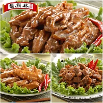 鬍鬚林滷味 任選10盒(雞腳凍/雞胗凍/雞翅凍)─口味數量請註明於訂單地址後方