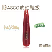 糊塗鞋匠 優質鞋材 A42 英國DASCO琥珀鞋拔(1支)