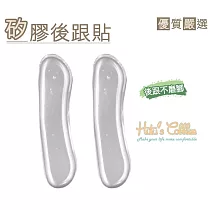 糊塗鞋匠 優質鞋材 F05 2mm超黏矽膠胖胖貼/後跟貼 細版(5雙)