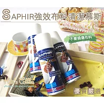 糊塗鞋匠 優質鞋材 K20 法國SAPHIR強效布料清潔慕斯200ml 1瓶