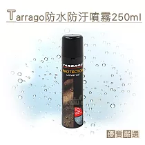糊塗鞋匠 優質鞋材 L14 西班牙Tarrago防水防汙噴霧250ml 1罐