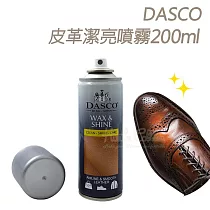 糊塗鞋匠 優質鞋材 L143 英國伯爵DASCO皮革潔亮噴劑(罐)