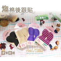 糊塗鞋匠 優質鞋材 F15 海棉後跟貼(4雙) A01膚色